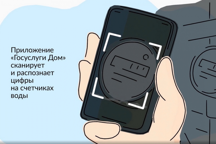«Госуслуги Дом» — приложение для решения всех вопросов ЖКХ